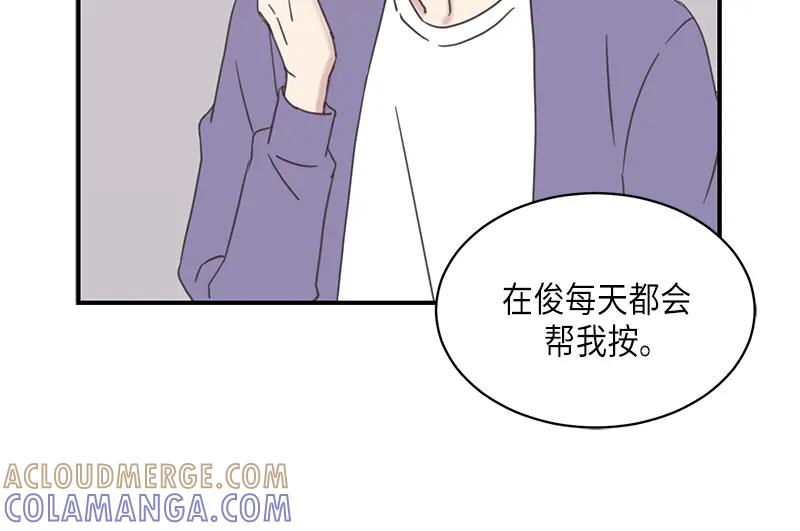 《取向的发现》第92话 第16页