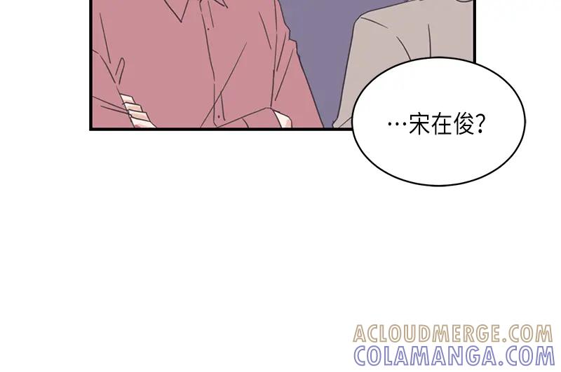 《取向的发现》第92话 第52页