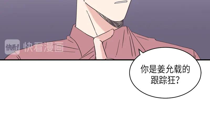 《取向的发现》第92话 第32页