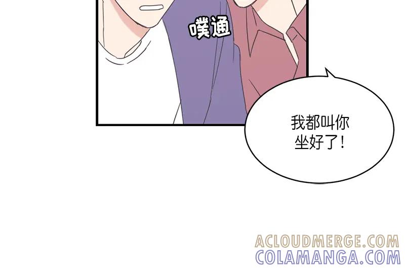 《取向的发现》第92话 第10页