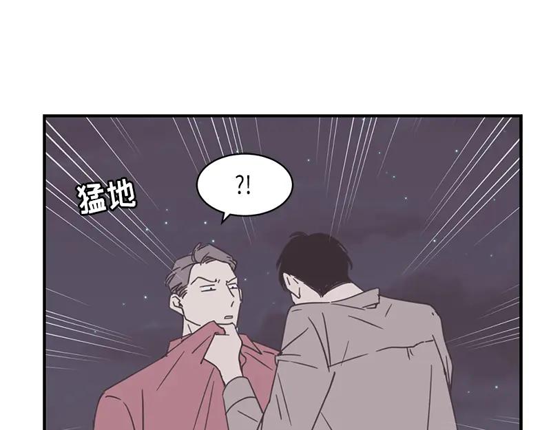 《取向的发现》第92话 第27页