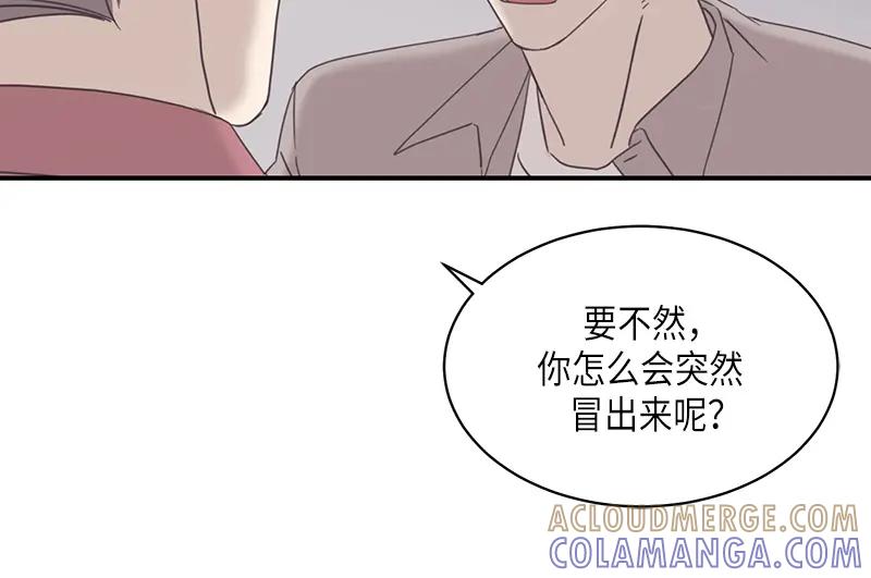 《取向的发现》第92话 第34页