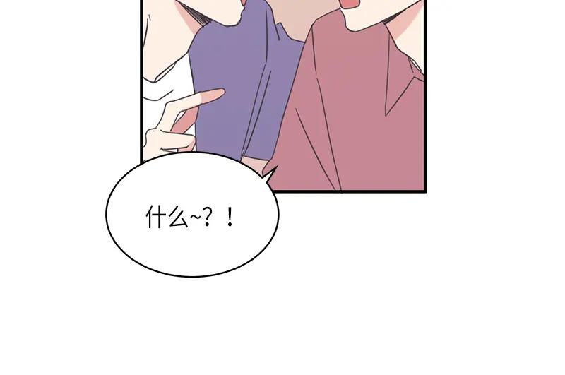 《取向的发现》第92话 第12页