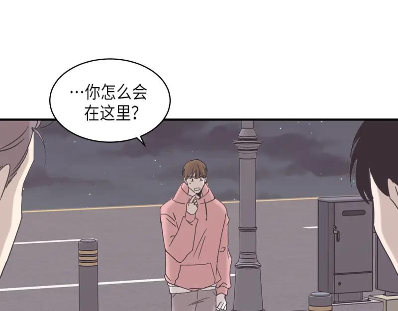 《取向的发现》第92话 第53页