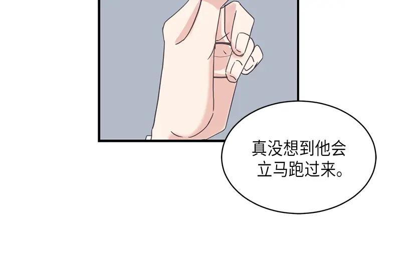 《取向的发现》第92话 第44页