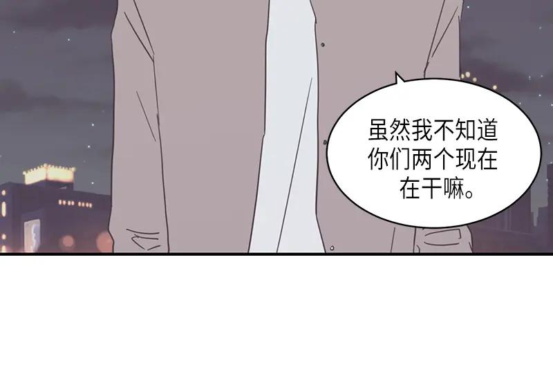 《取向的发现》第92话 第24页