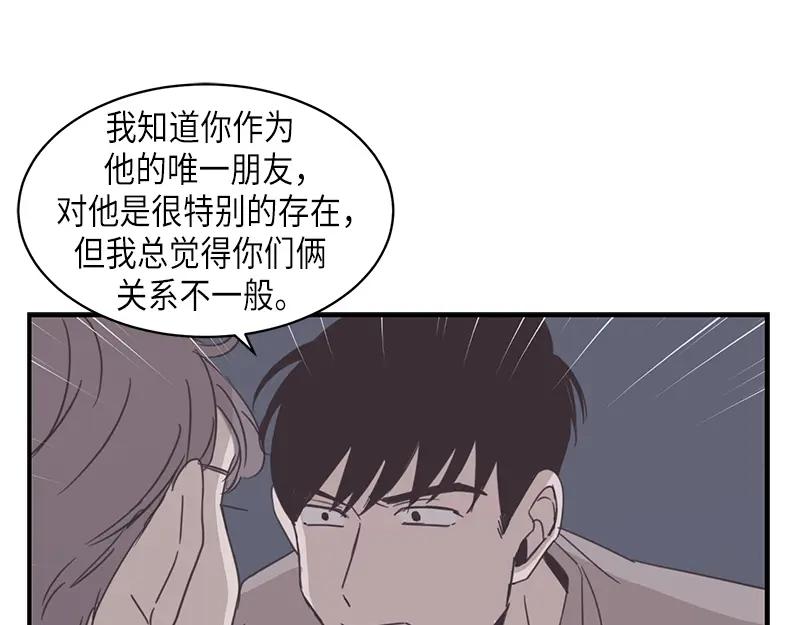 《取向的发现》第92话 第29页