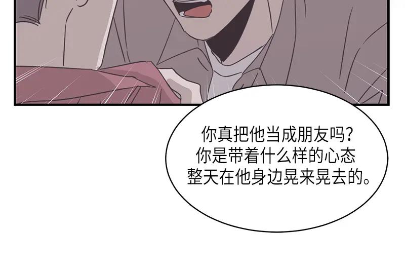 《取向的发现》第92话 第30页