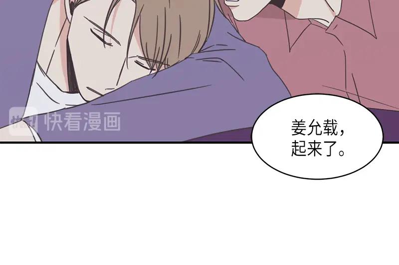 《取向的发现》第92话 第20页