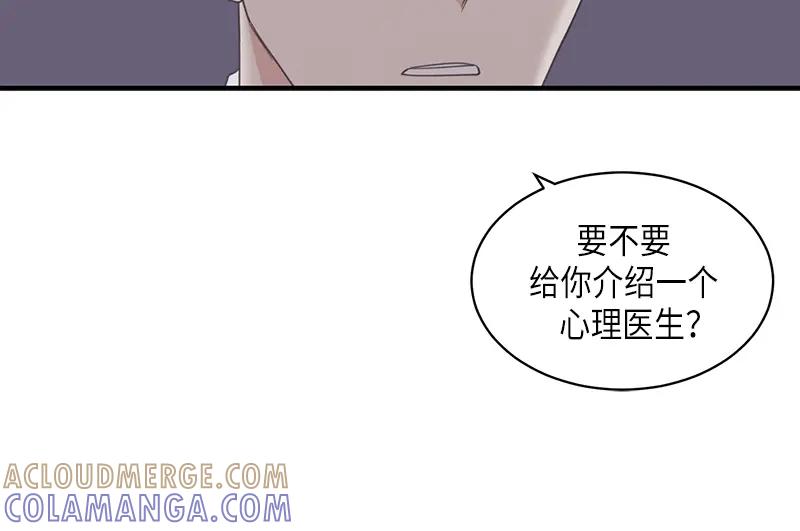 《取向的发现》第92话 第40页