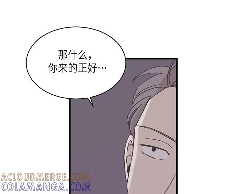 《取向的发现》第92话 第25页