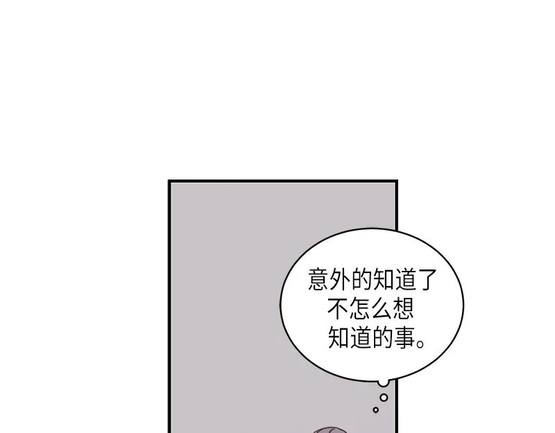 《取向的发现》第92话 第17页