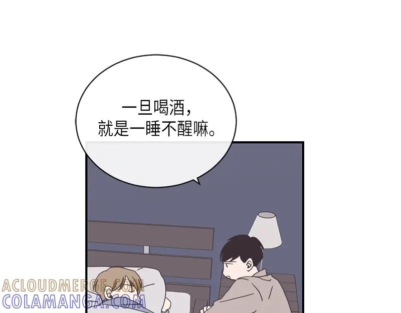 《取向的发现》第93话 第37页