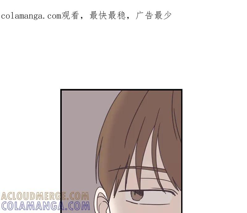 《取向的发现》第93话 第1页