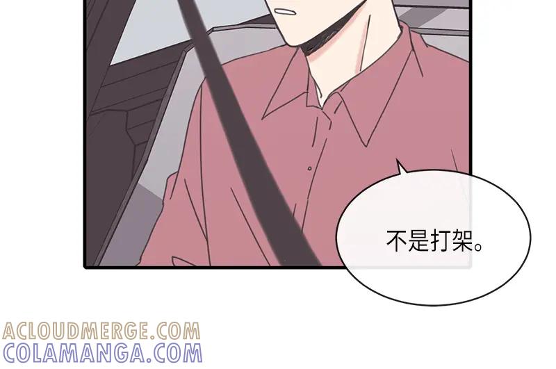 《取向的发现》第93话 第16页