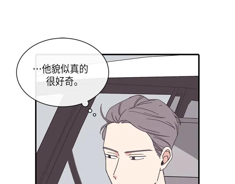 《取向的发现》第93话 第15页