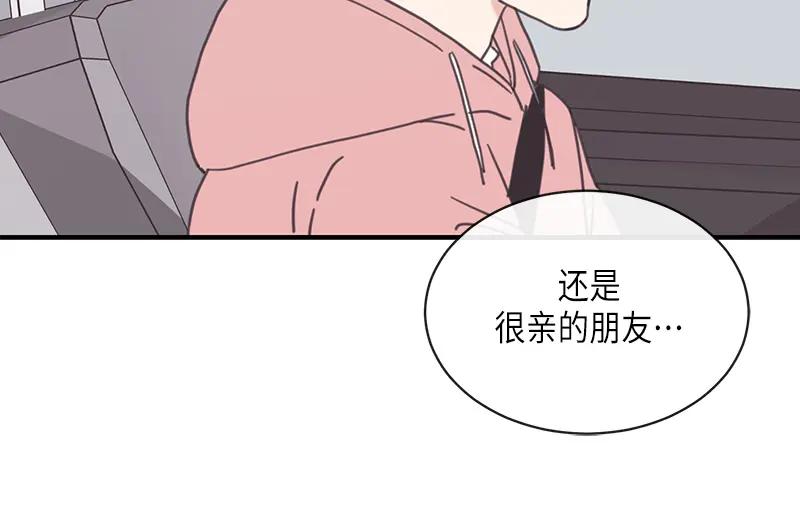《取向的发现》第93话 第24页