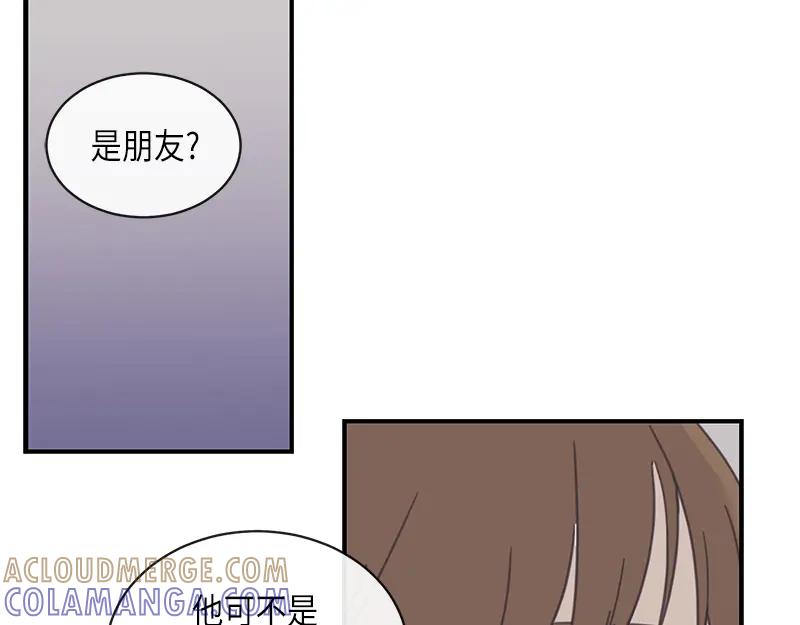 《取向的发现》第93话 第25页