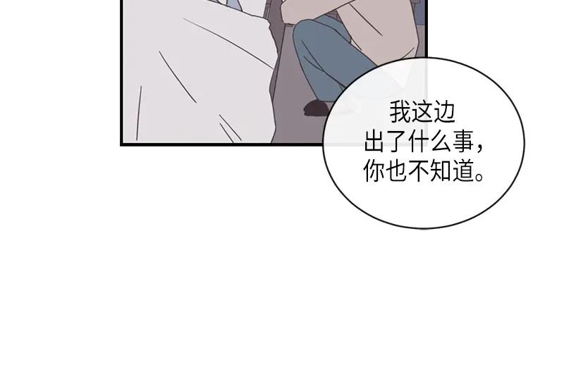 《取向的发现》第93话 第38页