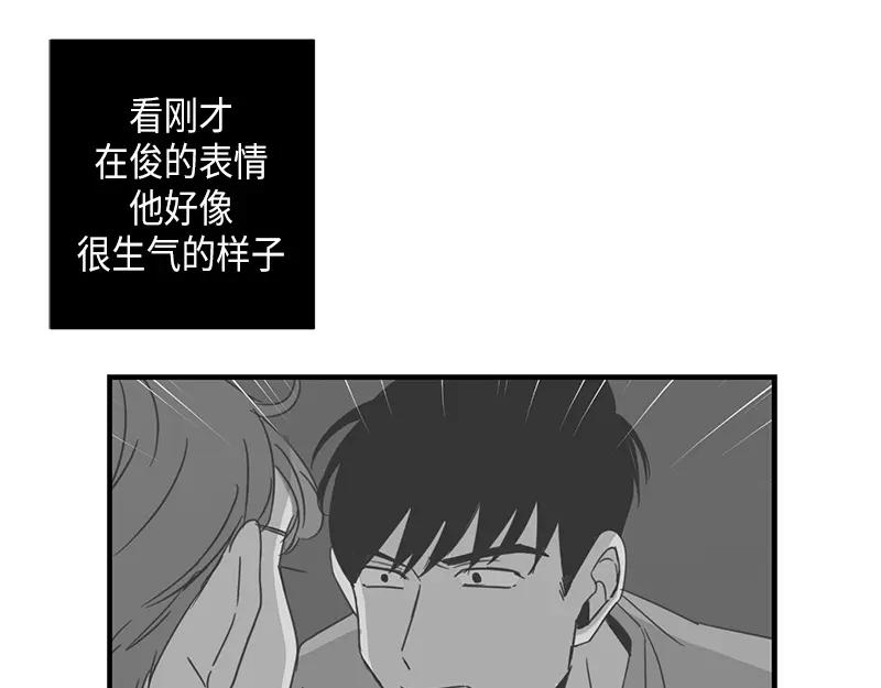 《取向的发现》第93话 第21页