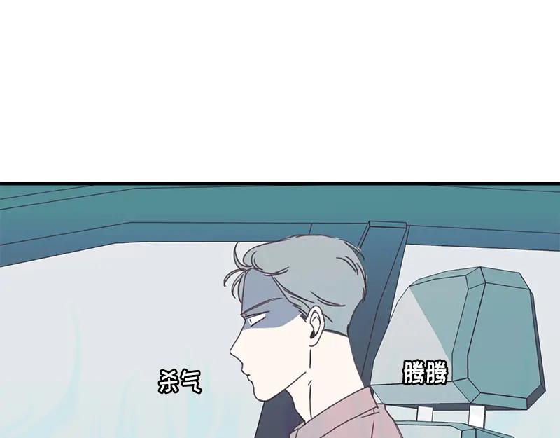 《取向的发现》第93话 第5页