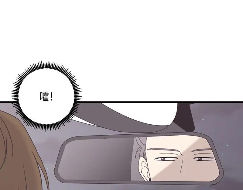 《取向的发现》第93话 第11页