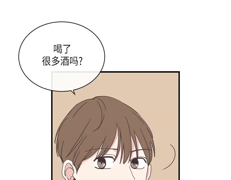 《取向的发现》第93话 第9页
