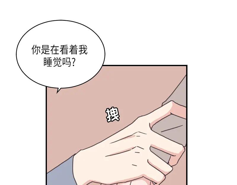 《取向的发现》第93话 第47页