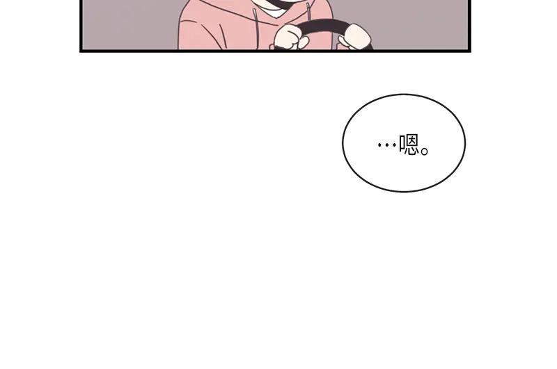 《取向的发现》第93话 第30页
