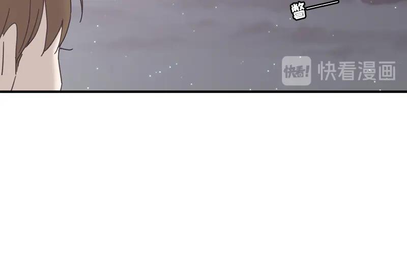 《取向的发现》第93话 第12页