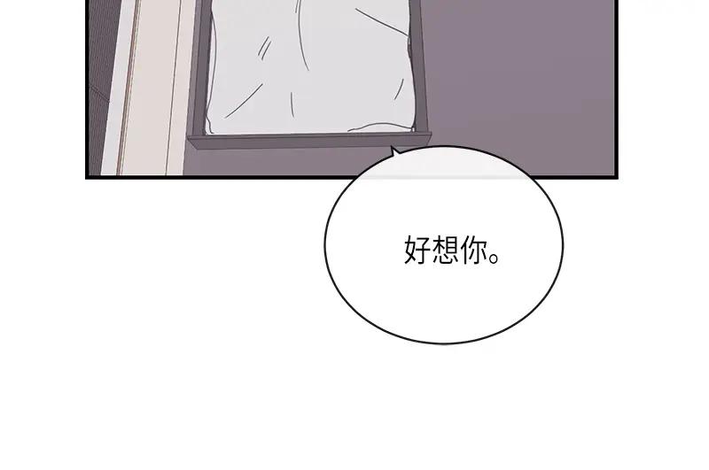 《取向的发现》第93话 第44页