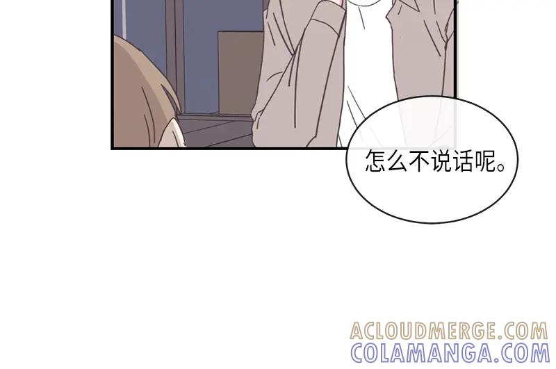 《取向的发现》第93话 第46页