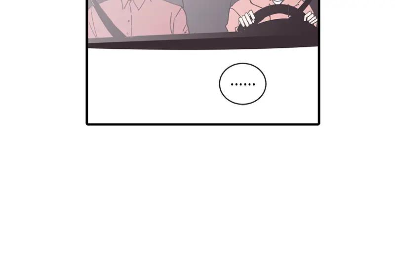 《取向的发现》第93话 第8页