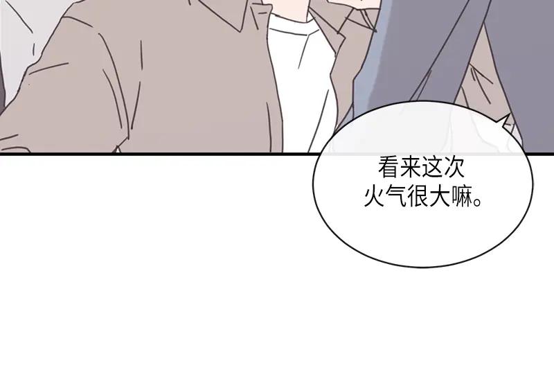 《取向的发现》第94话 第14页