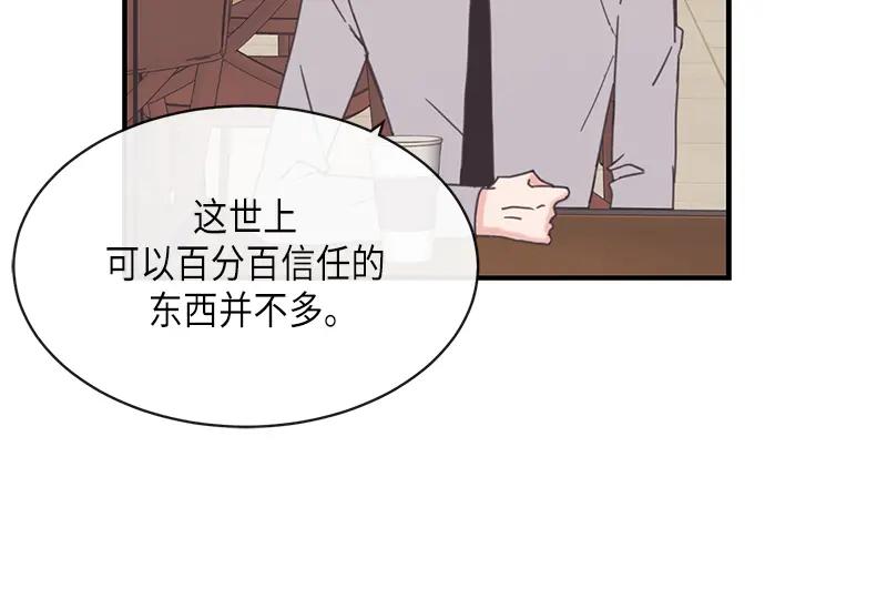 《取向的发现》第94话 第50页