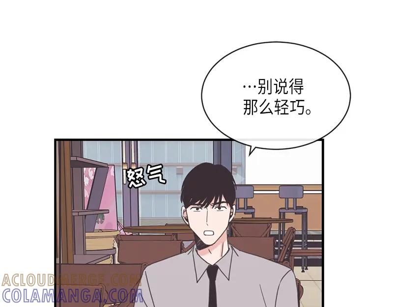 《取向的发现》第94话 第49页