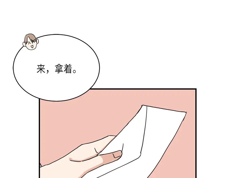 《取向的发现》第94话 第23页