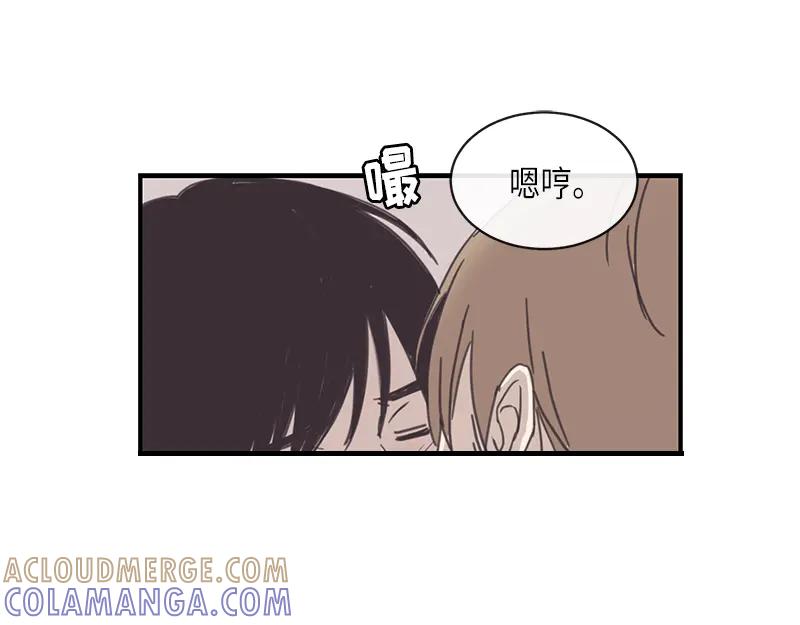 《取向的发现》第94话 第7页