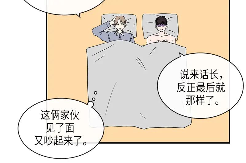 《取向的发现》第94话 第18页
