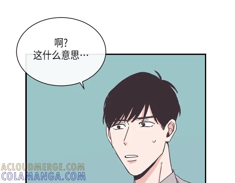 《取向的发现》第94话 第37页