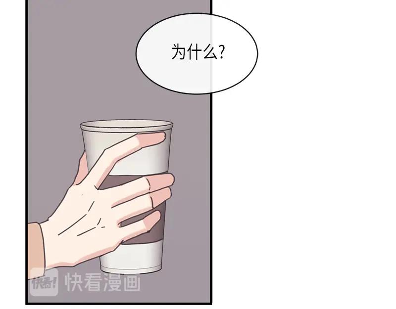 《取向的发现》第94话 第45页