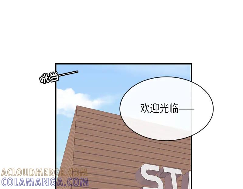 《取向的发现》第94话 第25页