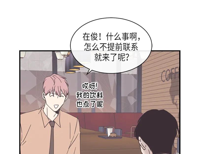 《取向的发现》第94话 第27页