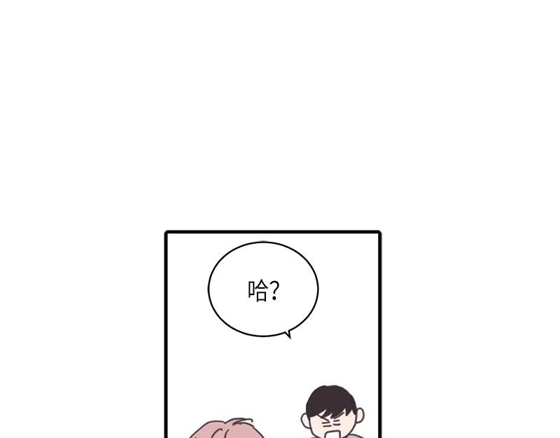 《取向的发现》第94话 第53页