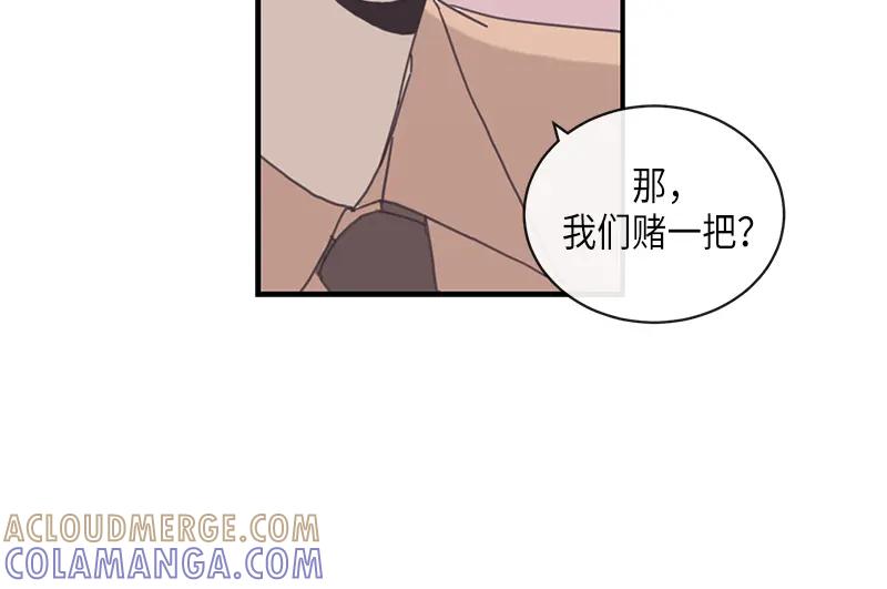 《取向的发现》第94话 第52页