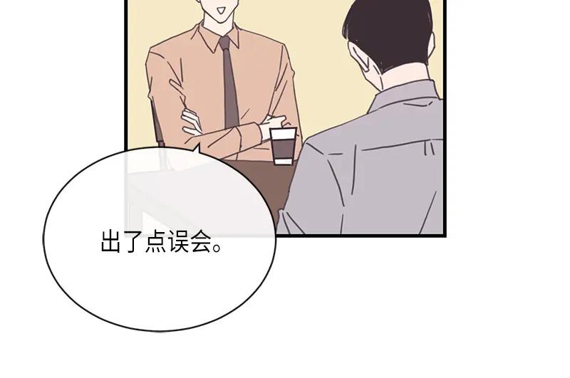 《取向的发现》第94话 第42页