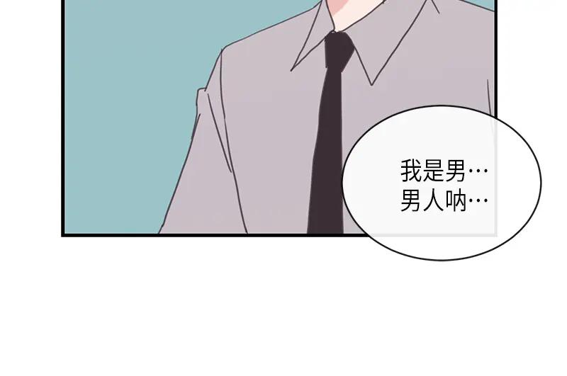《取向的发现》第94话 第38页