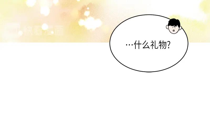 《取向的发现》第94话 第20页