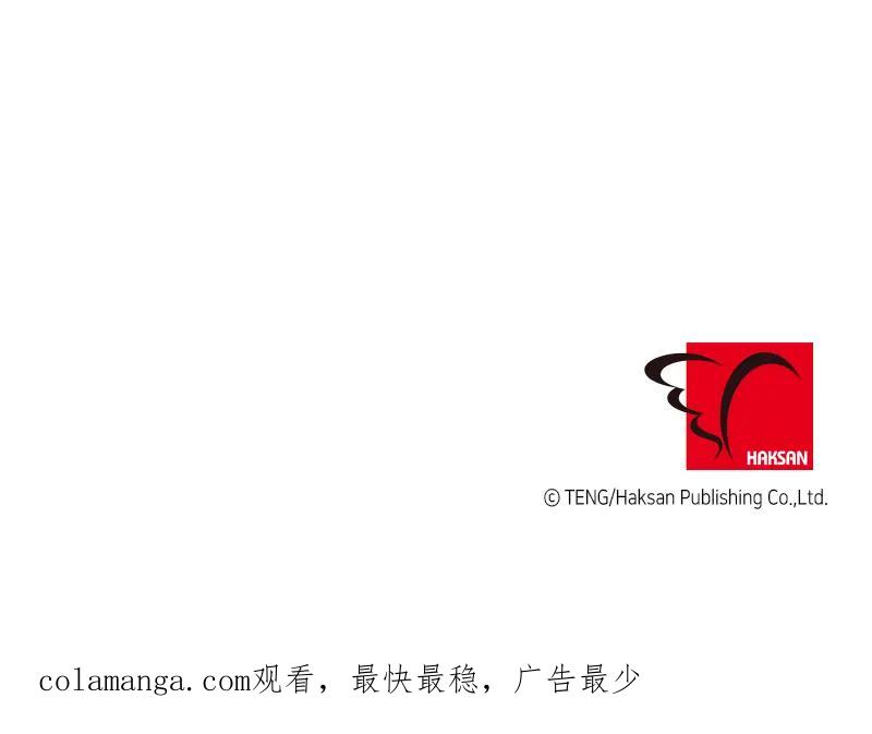 《取向的发现》第94话 第57页