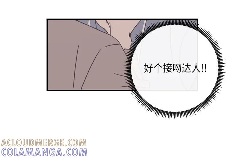 《取向的发现》第94话 第10页